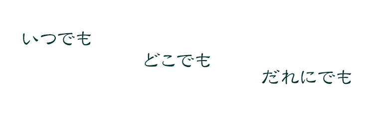 NPO法人　屋島やすらぎ